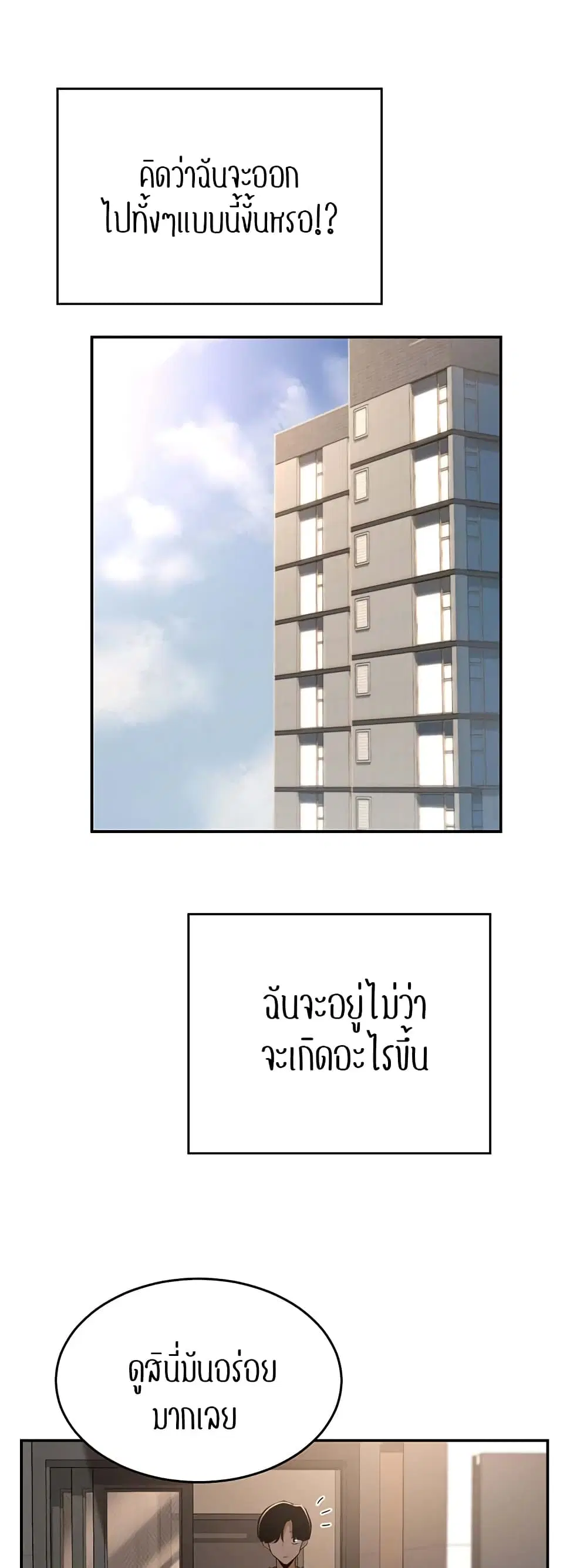 Sextudy Group ตอนที่ 68 — หน้า 24 จาก 64