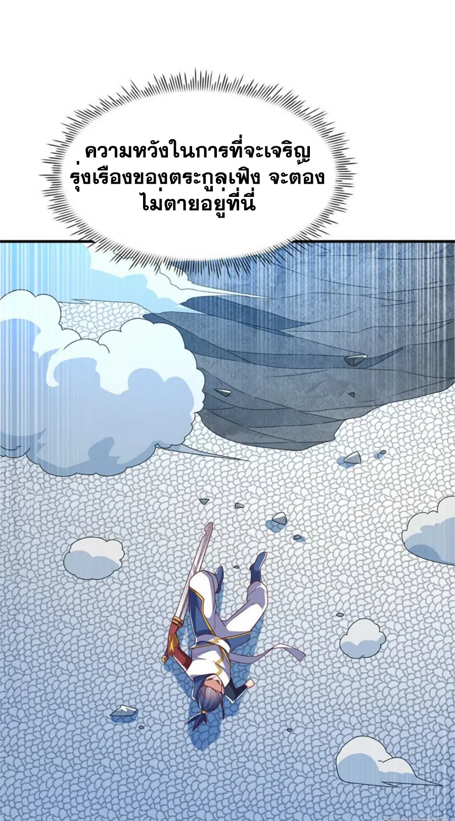 Wu Ni ตอนที่ 302 — หน้า 18 จาก 34