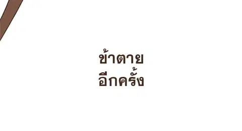 ENNEAD ตอนที่ 19 — หน้า 26 จาก 32