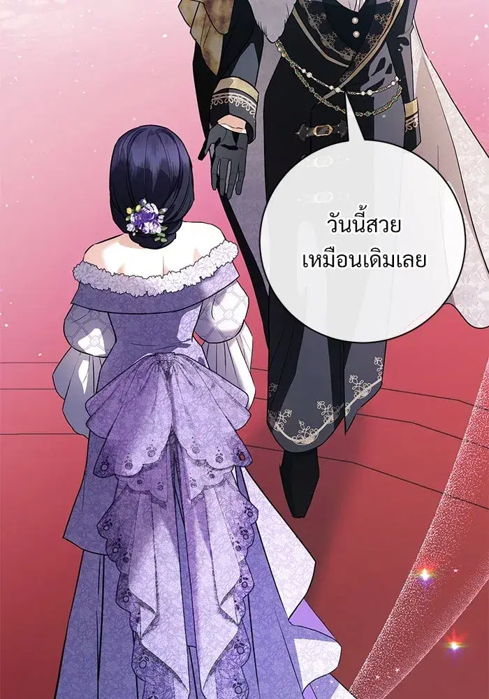 To My Husband’s Mistress ตอนที่ 56 — หน้า 98 จาก 127