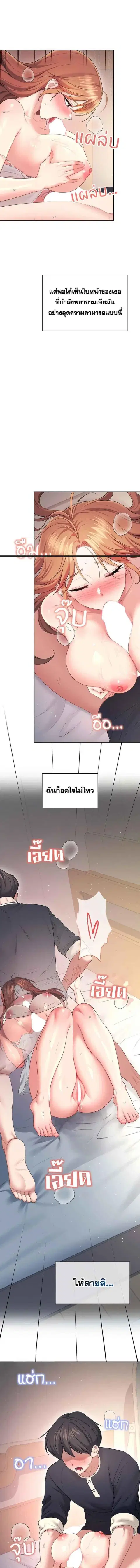 Wireless Onahole ตอนที่ 90 — หน้า 13 จาก 15