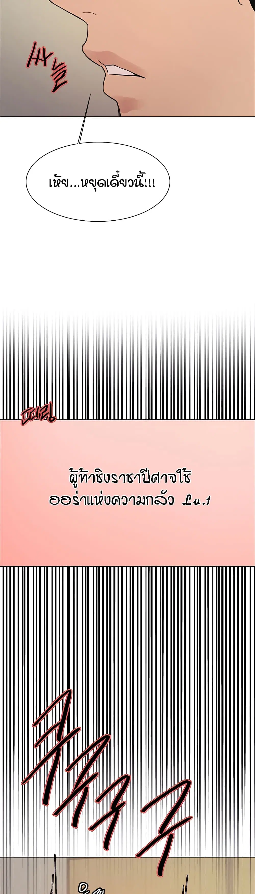 Sex-Stop Watch ตอนที่ 107 — หน้า 26 จาก 42