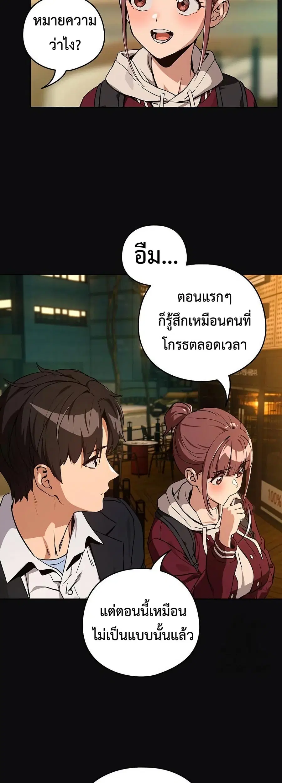 After Work Love Affairs ตอนที่ 105 — หน้า 18 จาก 42