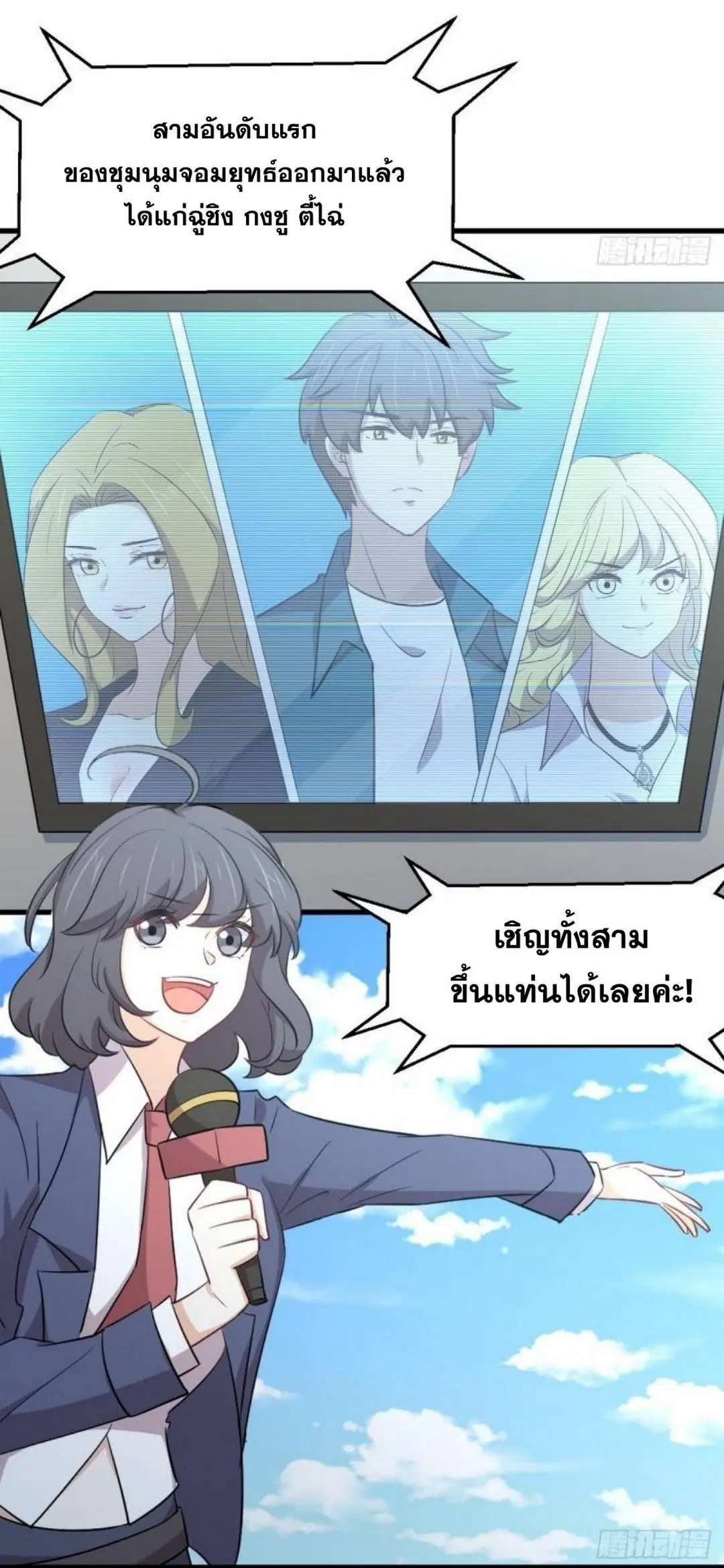 Immortal Swordsman in the Reverse World ตอนที่ 292 — หน้า 16 จาก 45