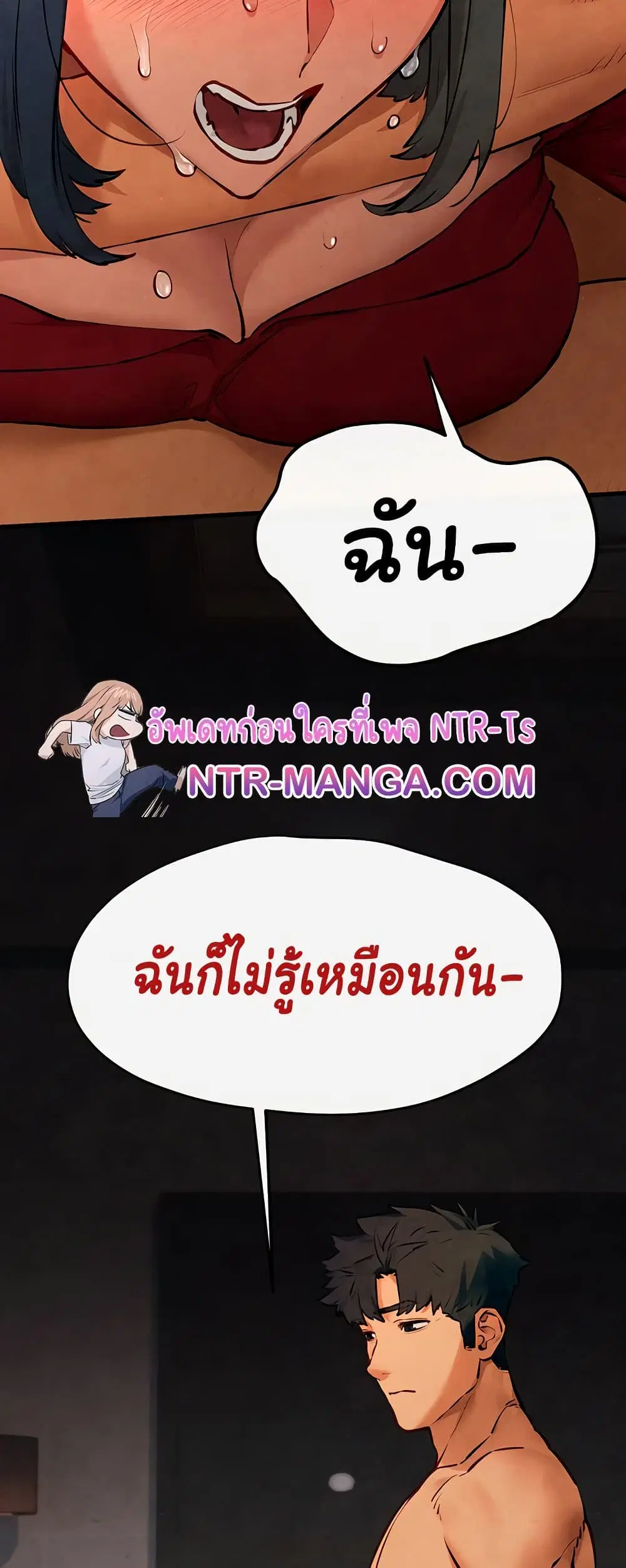 Moby Dick ตอนที่ 51 — หน้า 59 จาก 81