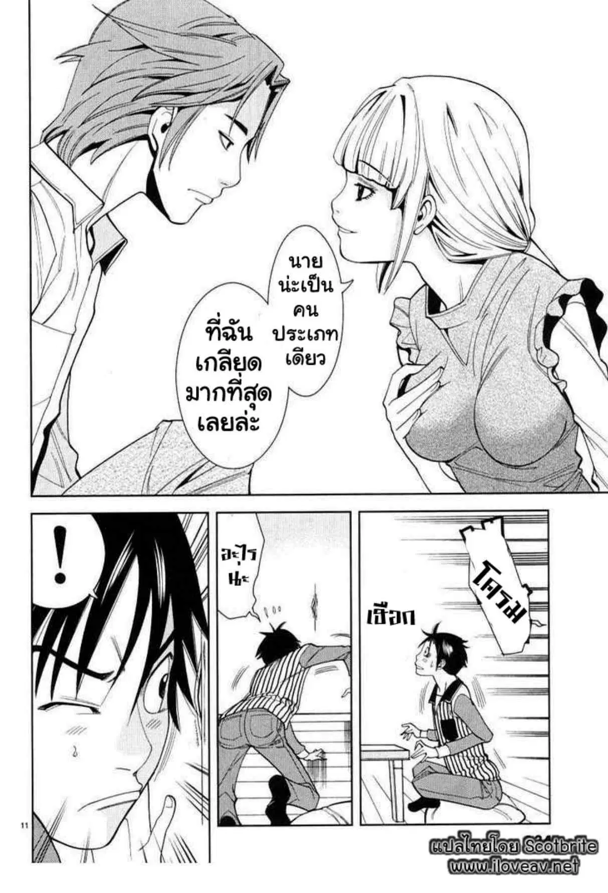 Nozoki Ana ตอนที่ 7 — หน้า 11 จาก 20