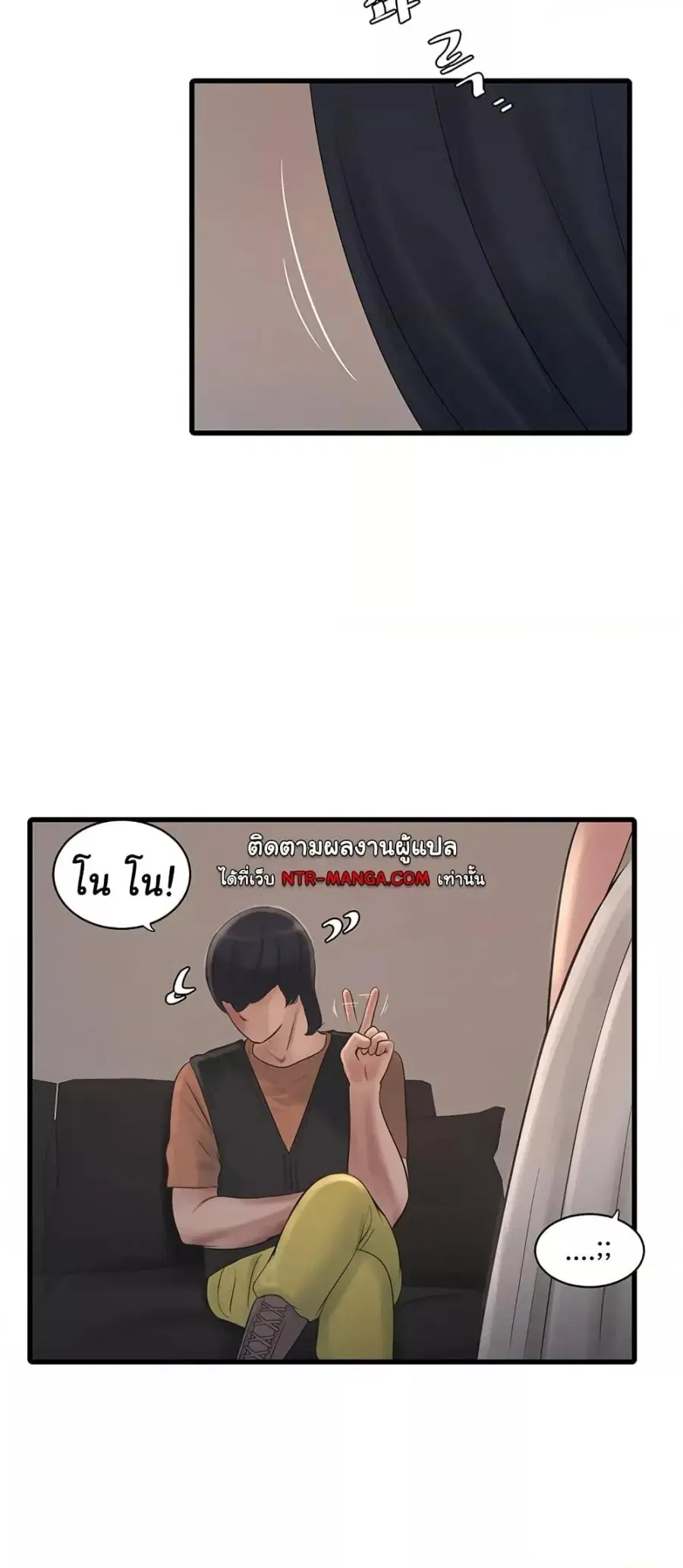 The Hole Diary ตอนที่ 56 — หน้า 24 จาก 40