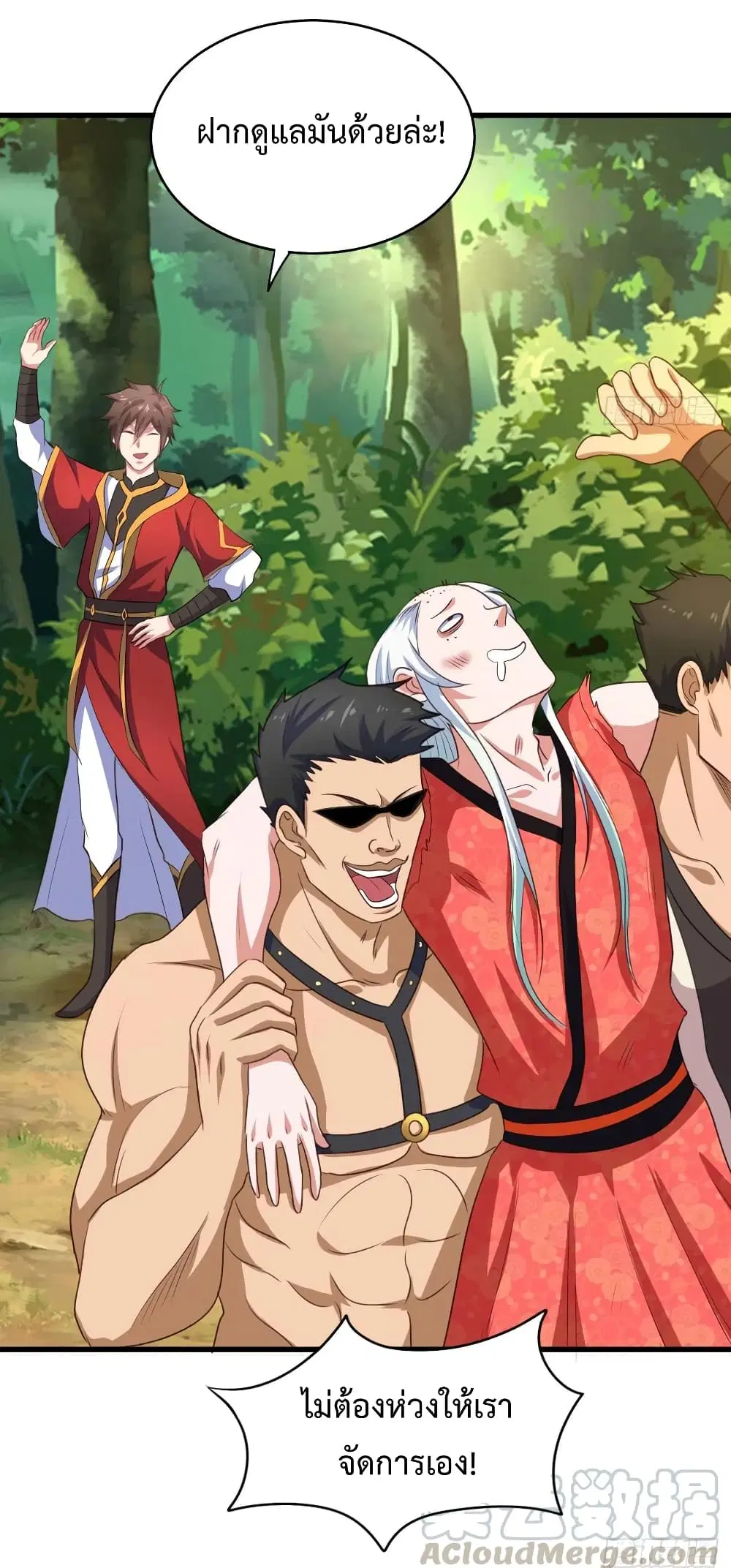 Super Harem Card ตอนที่ 40 — หน้า 9 จาก 34