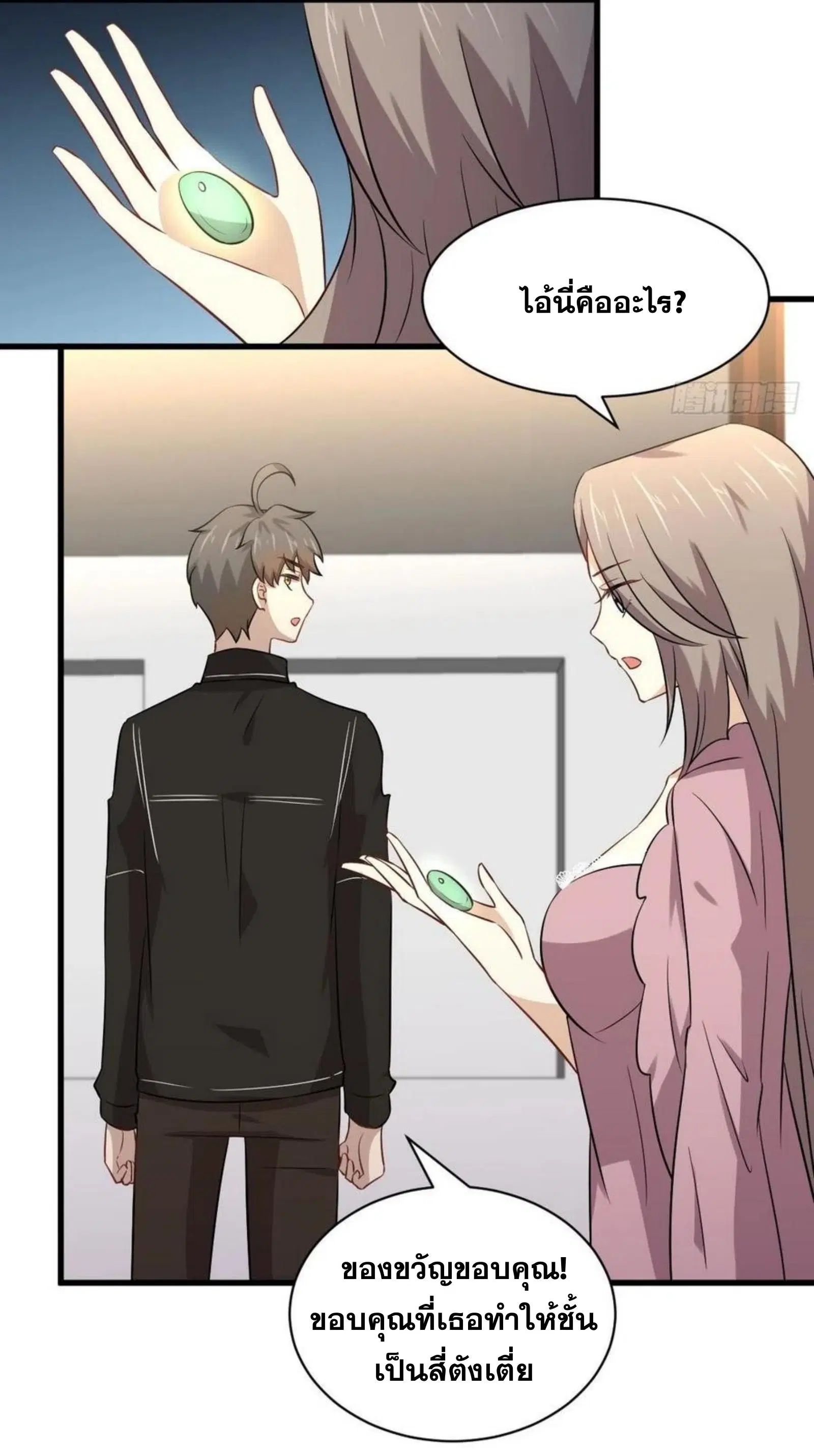 Immortal Swordsman in the Reverse World ตอนที่ 155 — หน้า 11 จาก 40