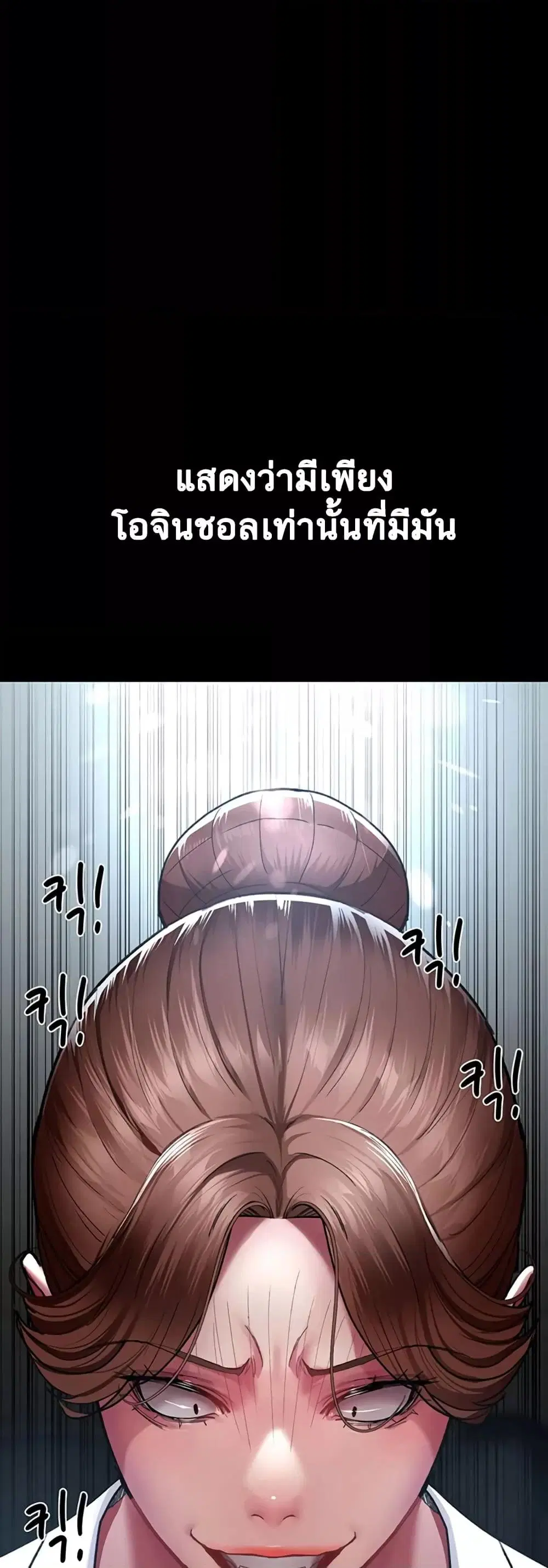 Night Hospital ตอนที่ 45 — หน้า 39 จาก 80