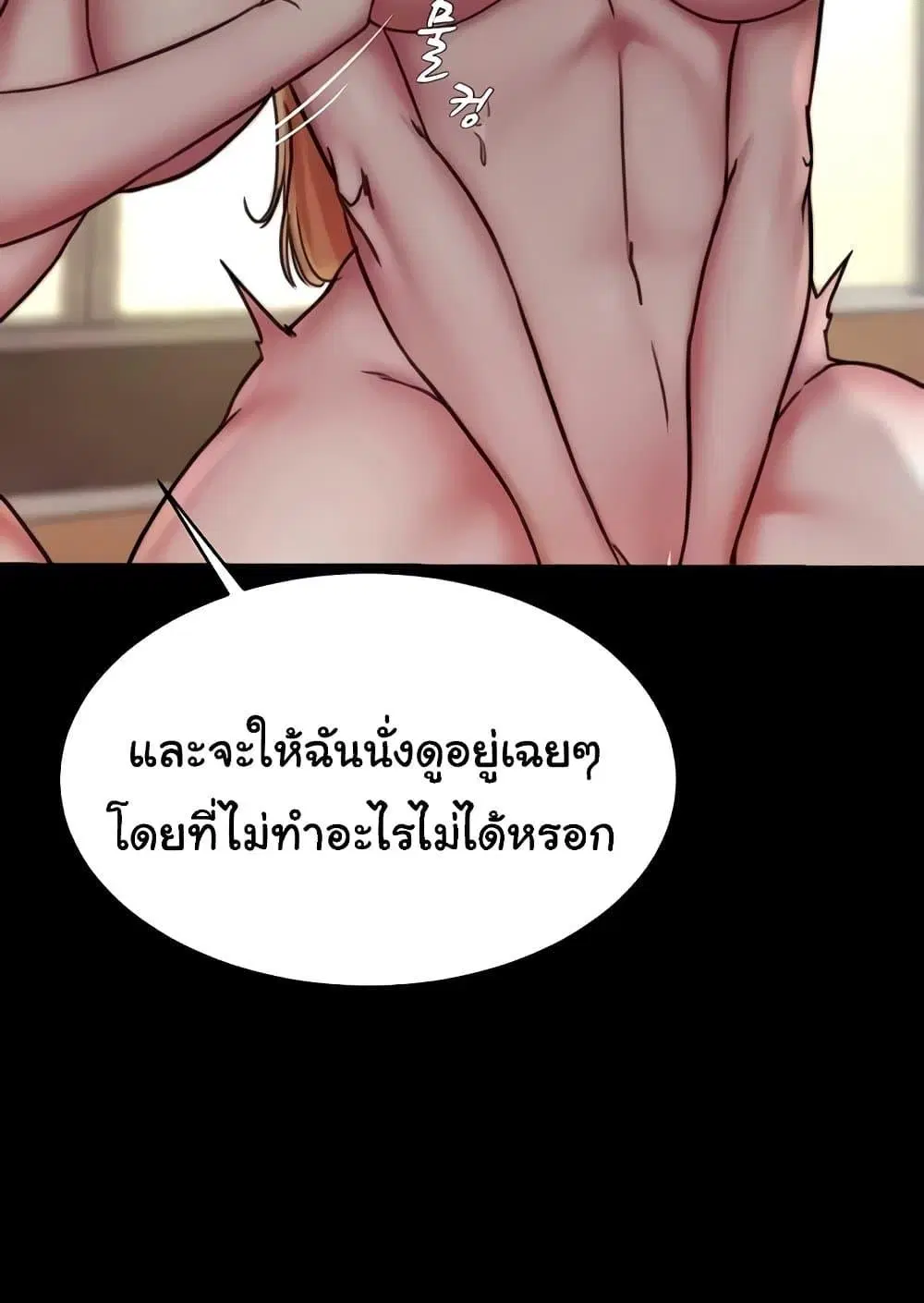 Panty Note ตอนที่ 172 — หน้า 25 จาก 100