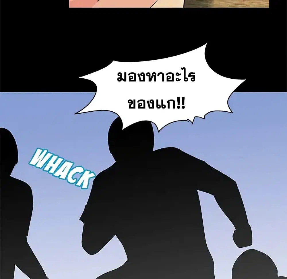 Project Utopia ตอนที่ 94 — หน้า 35 จาก 78