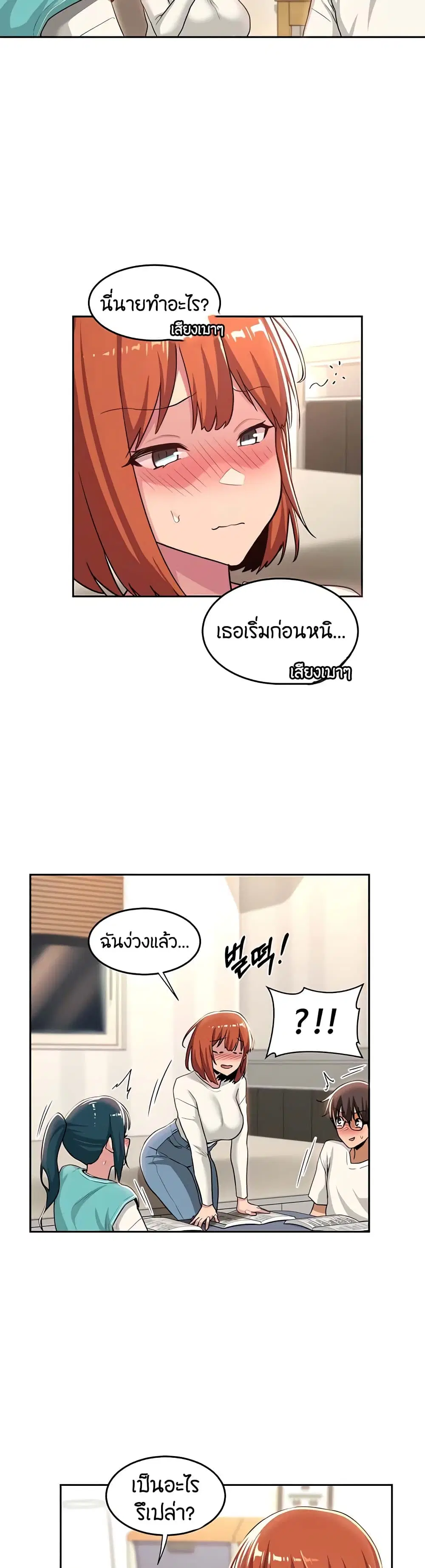 Sextudy Group ตอนที่ 43 — หน้า 26 จาก 33