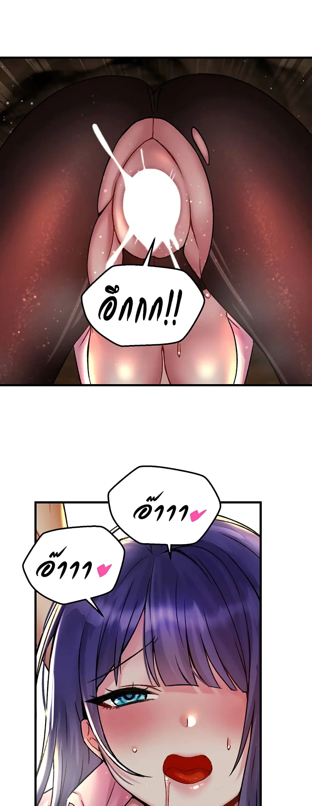 Trapped in the Academy’s Eroge ตอนที่ 30 — หน้า 47 จาก 52