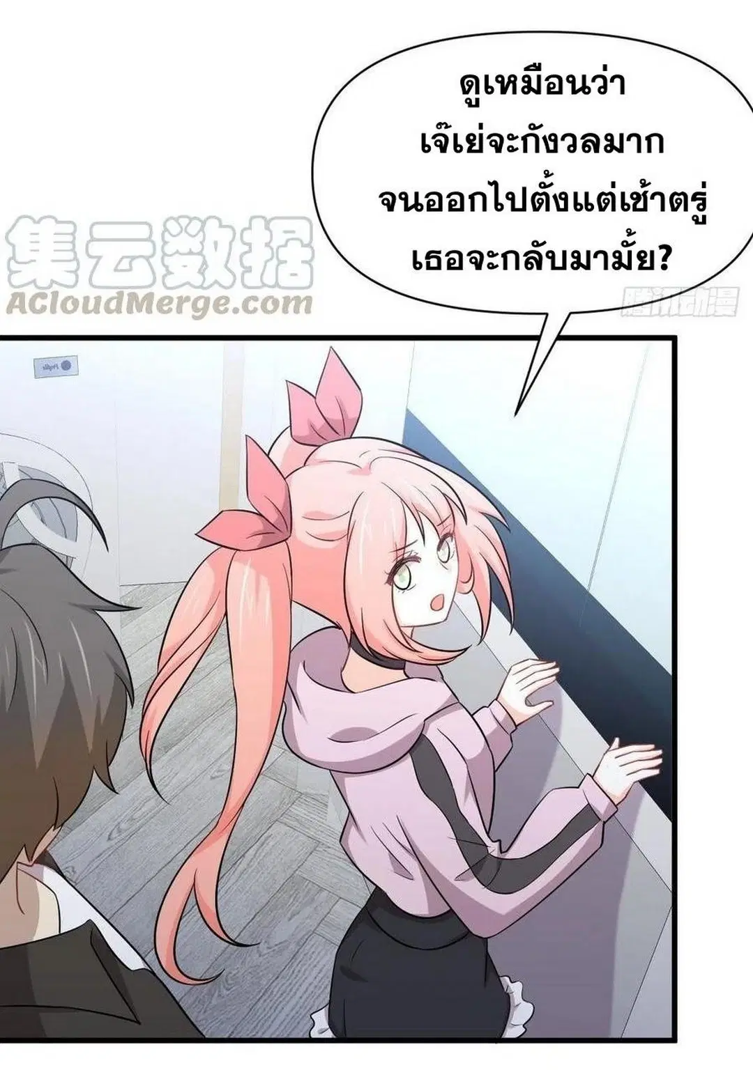 Immortal Swordsman in the Reverse World ตอนที่ 222 — หน้า 22 จาก 46