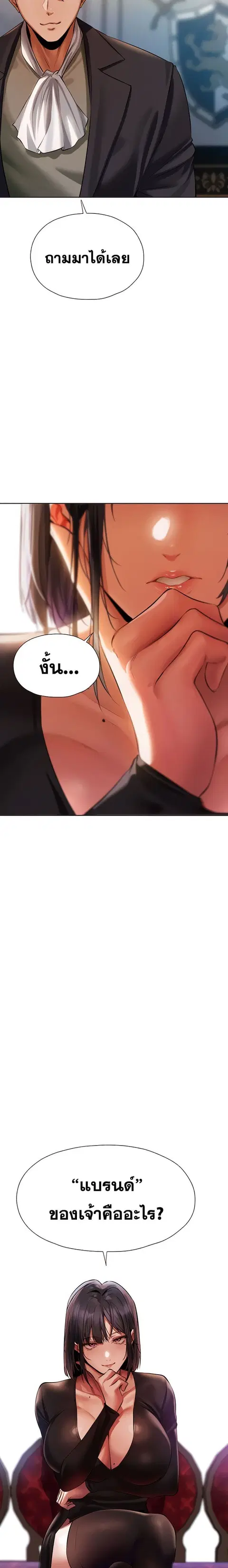 Milf Hunting in Another World ตอนที่ 13 — หน้า 27 จาก 29