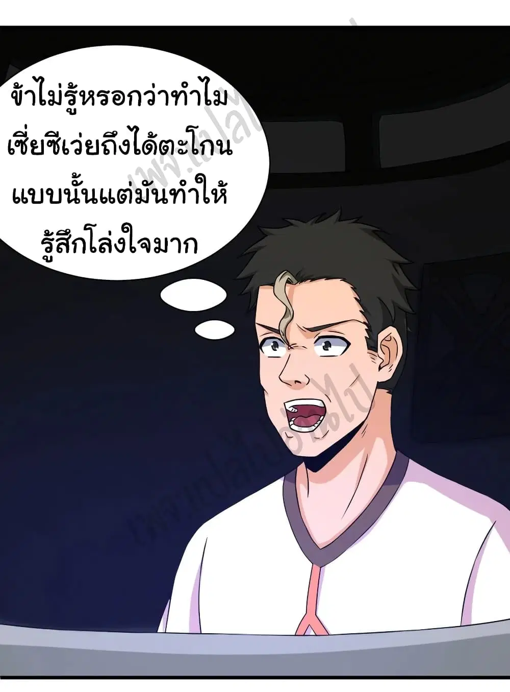 Super Harem Card ตอนที่ 164 — หน้า 18 จาก 34