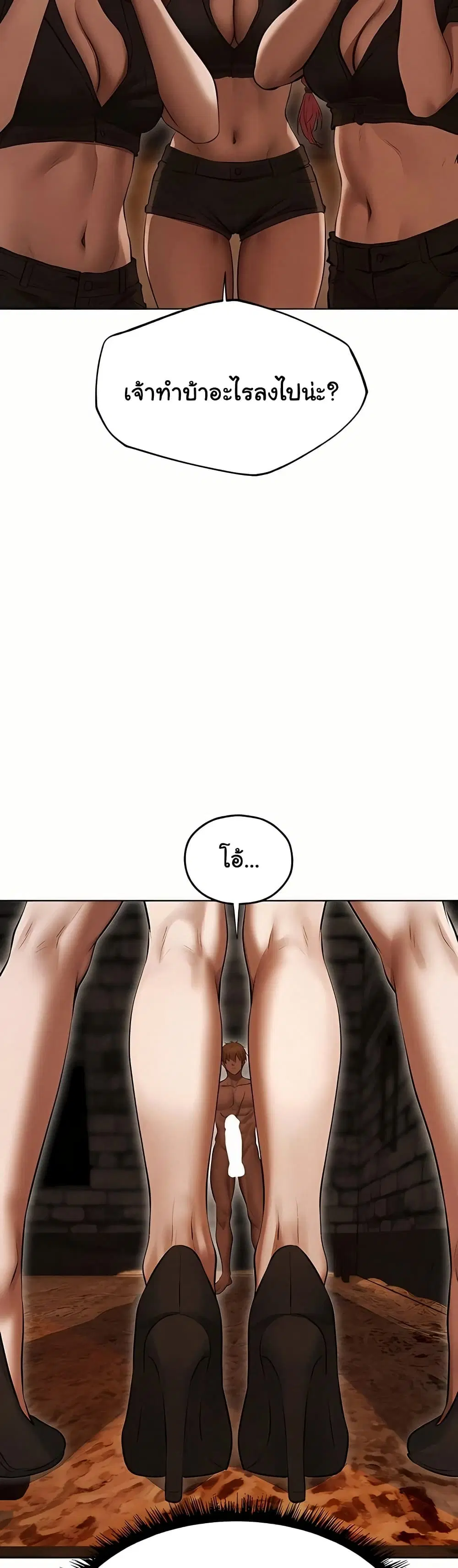 Milf Hunting in Another World ตอนที่ 106 — หน้า 48 จาก 51