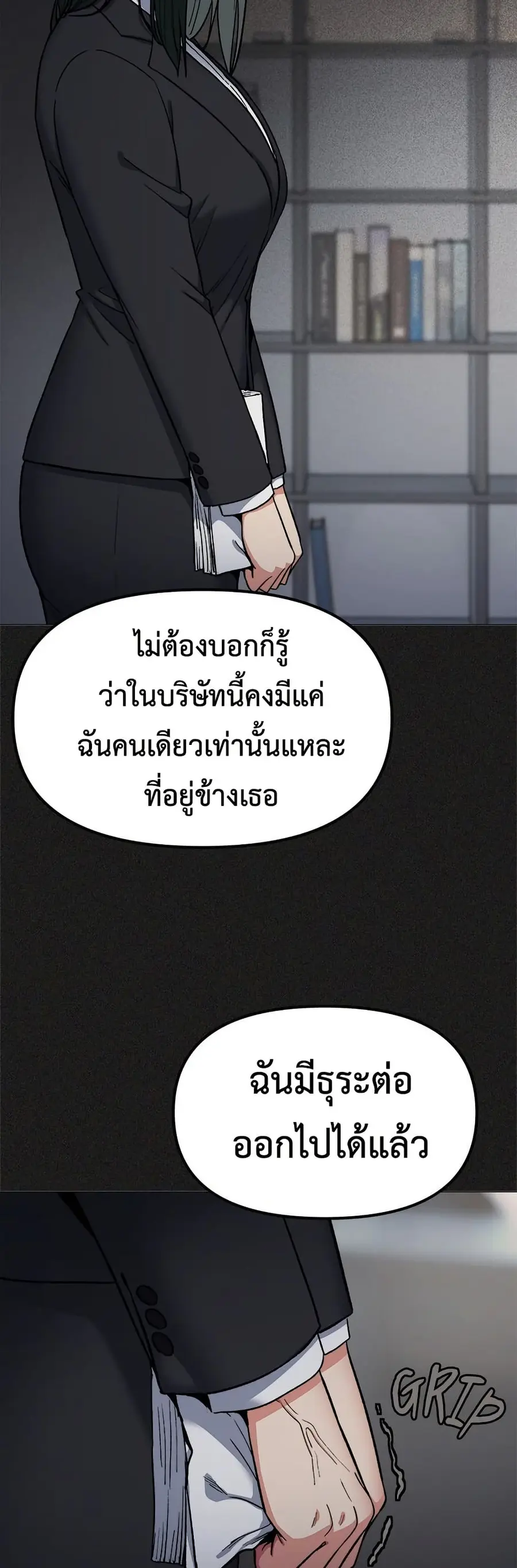 Stop Smoking ตอนที่ 85 — หน้า 40 จาก 62