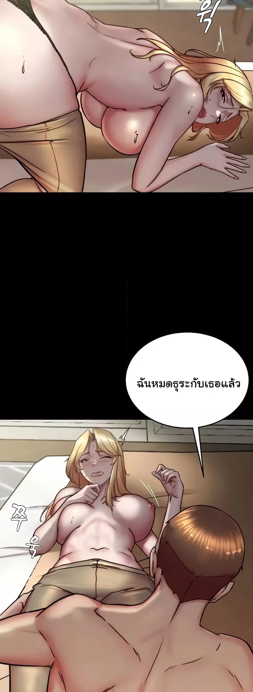 Panty Note ตอนที่ 169 — หน้า 22 จาก 51