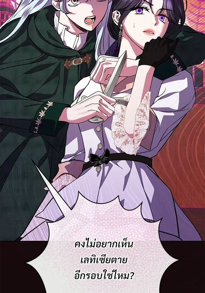 To My Husband’s Mistress ตอนที่ 113 — หน้า 34 จาก 125