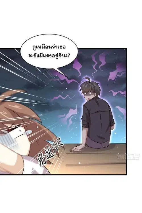 Immortal Swordsman in the Reverse World ตอนที่ 106 — หน้า 9 จาก 47