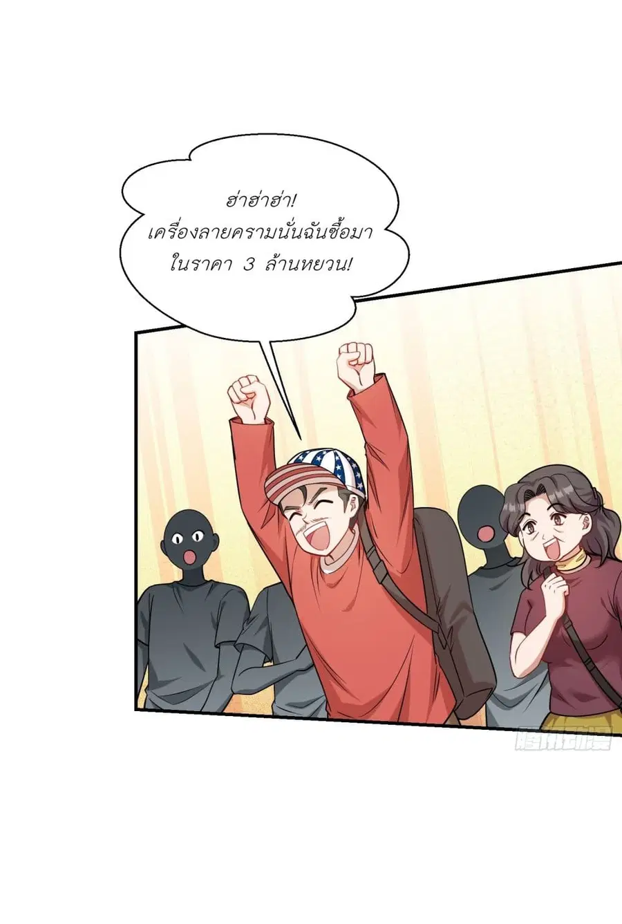 Became a Billionaire After Dog Licking Improperly ตอนที่ 65 — หน้า 28 จาก 40