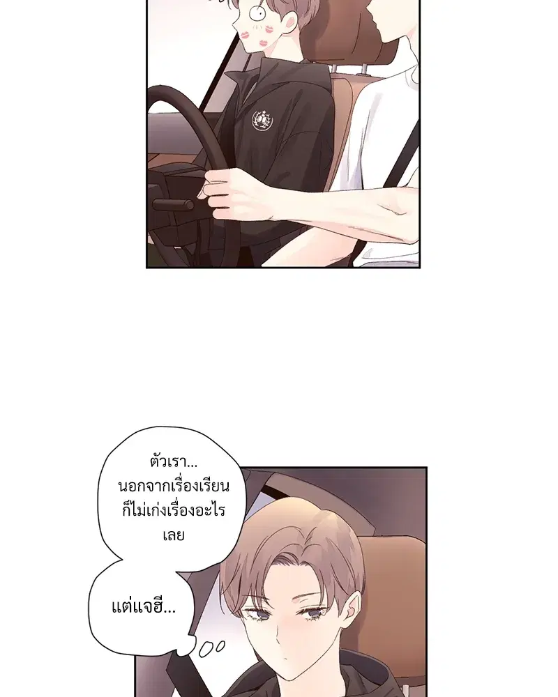 4 Week Lovers ตอนที่ 77 — หน้า 34 จาก 52