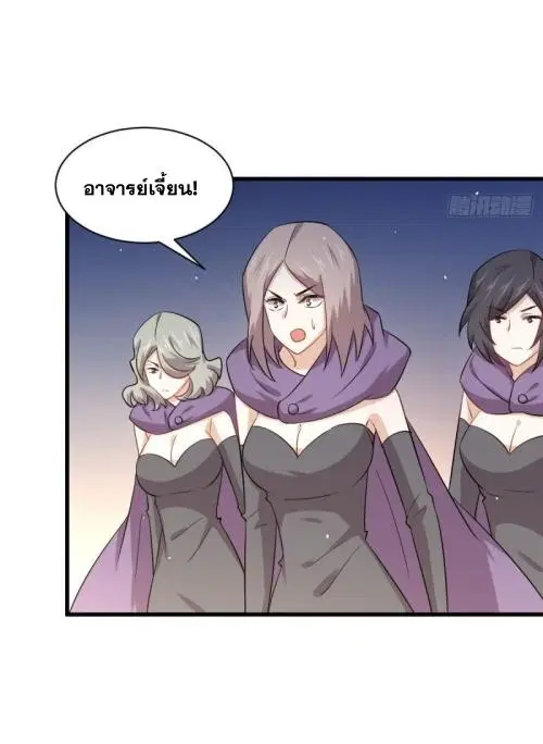 Immortal Swordsman in the Reverse World ตอนที่ 120 — หน้า 3 จาก 45