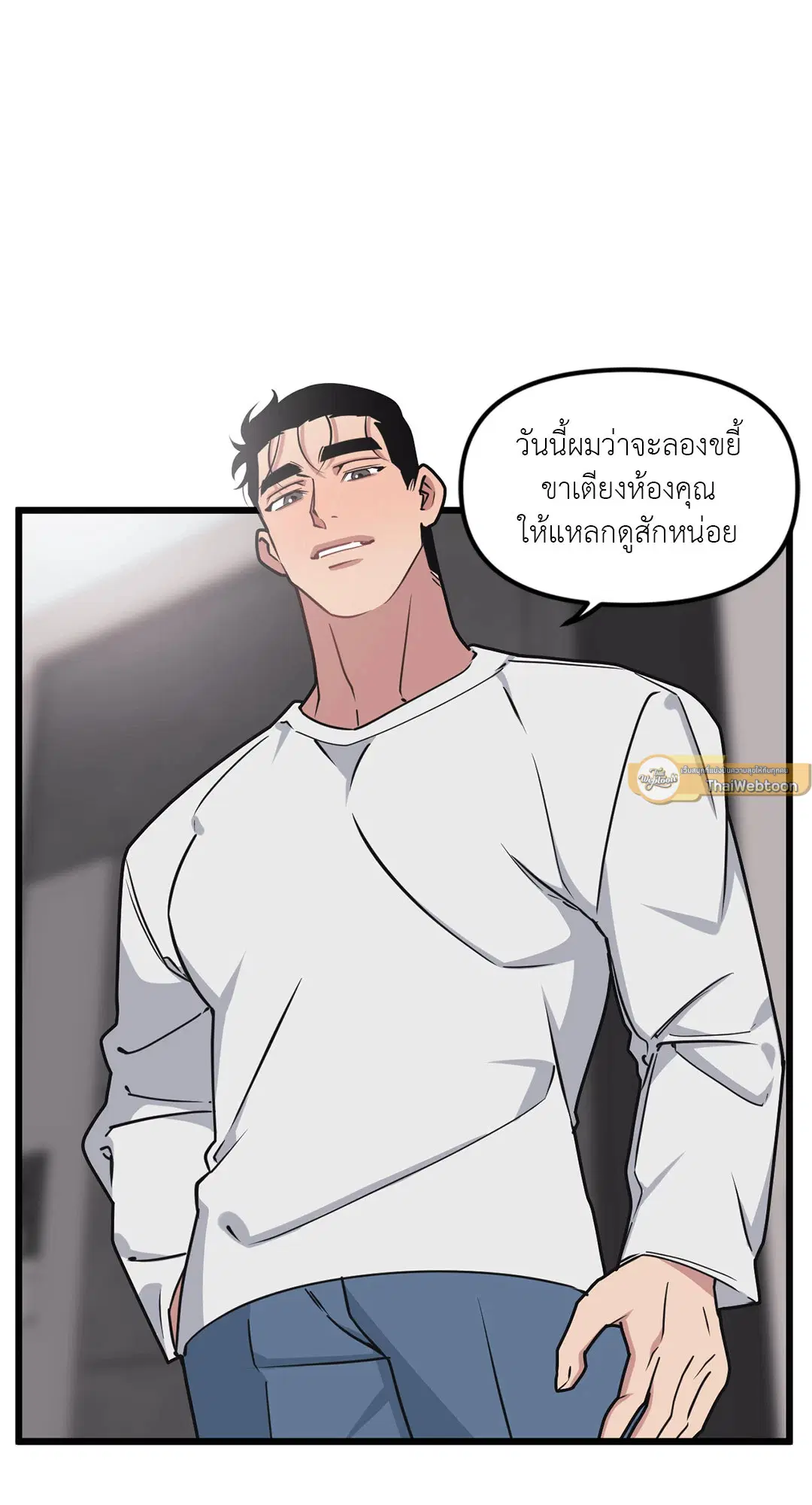 Full Volume ตอนที่ 71 — หน้า 48 จาก 63