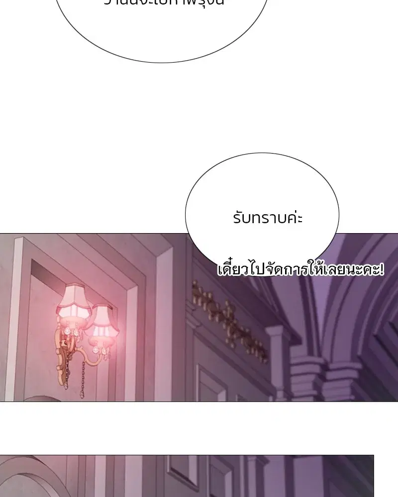 Serena ตอนที่ 109 — หน้า 98 จาก 133