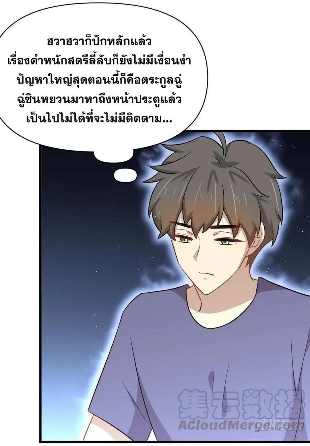 Immortal Swordsman in the Reverse World ตอนที่ 222 — หน้า 36 จาก 46