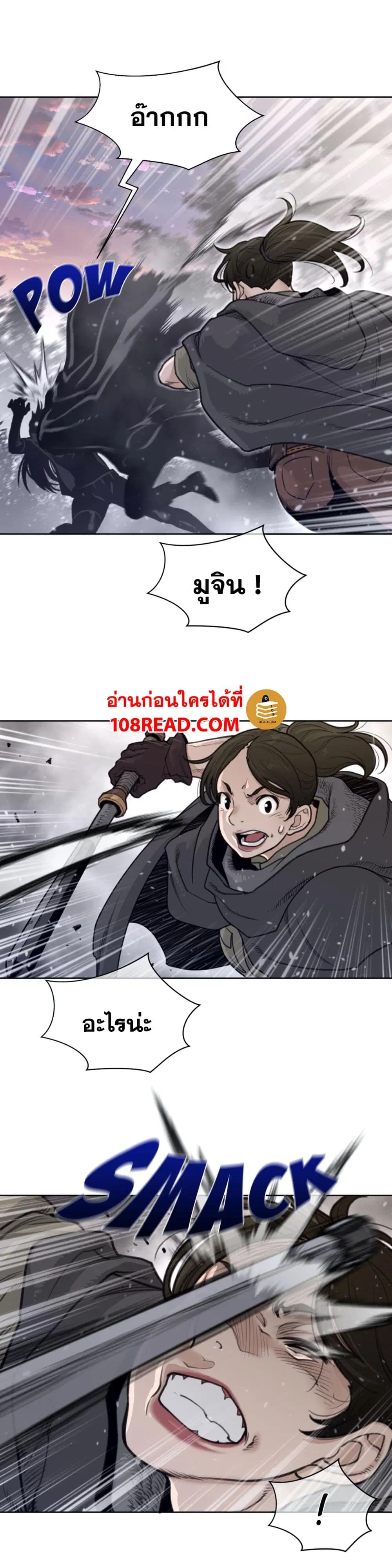 Perfect Half ตอนที่ 135 — หน้า 14 จาก 21