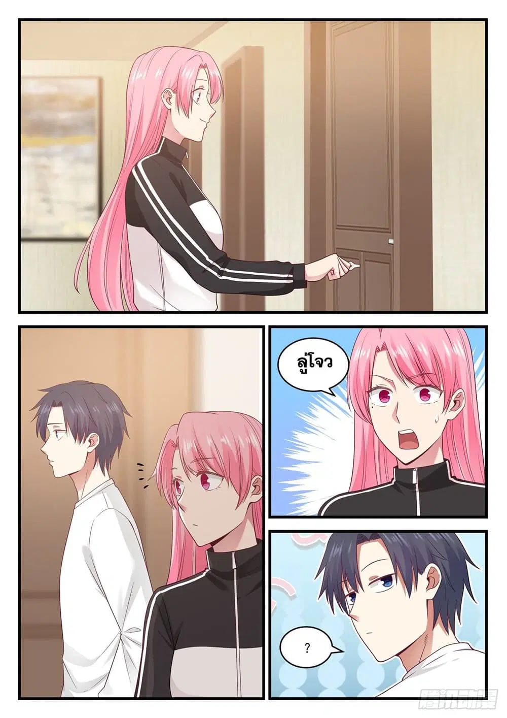Xueba’s Black Technology System.jpg ตอนที่ 104 — หน้า 8 จาก 15