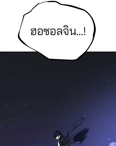 The Player ตอนที่ 58 — หน้า 61 จาก 168