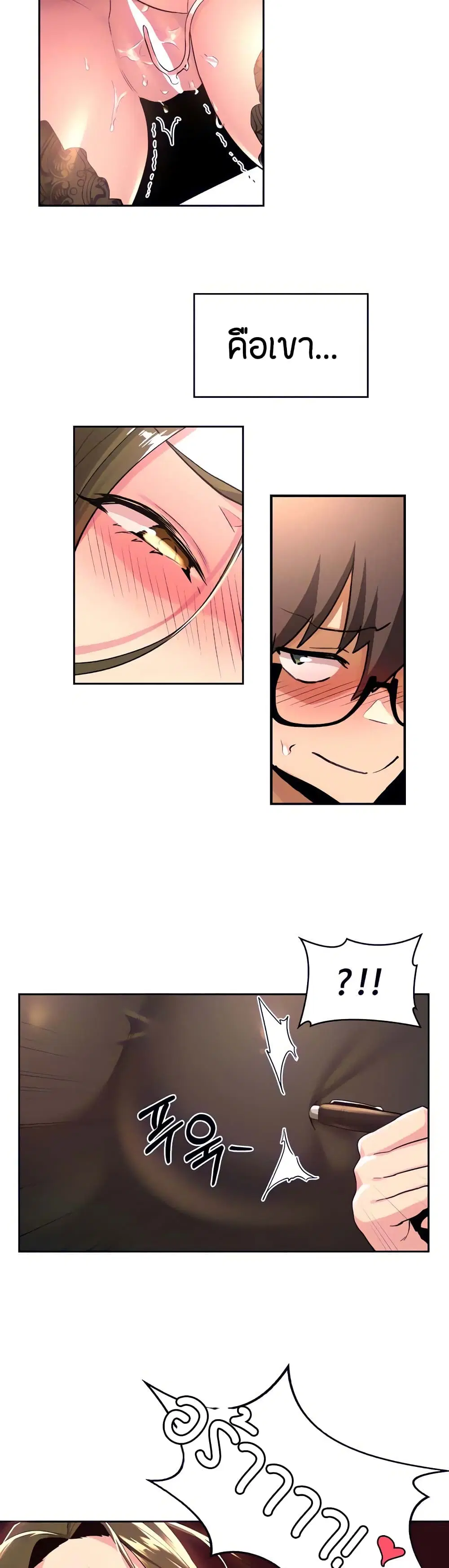 Sextudy Group ตอนที่ 41 — หน้า 6 จาก 33