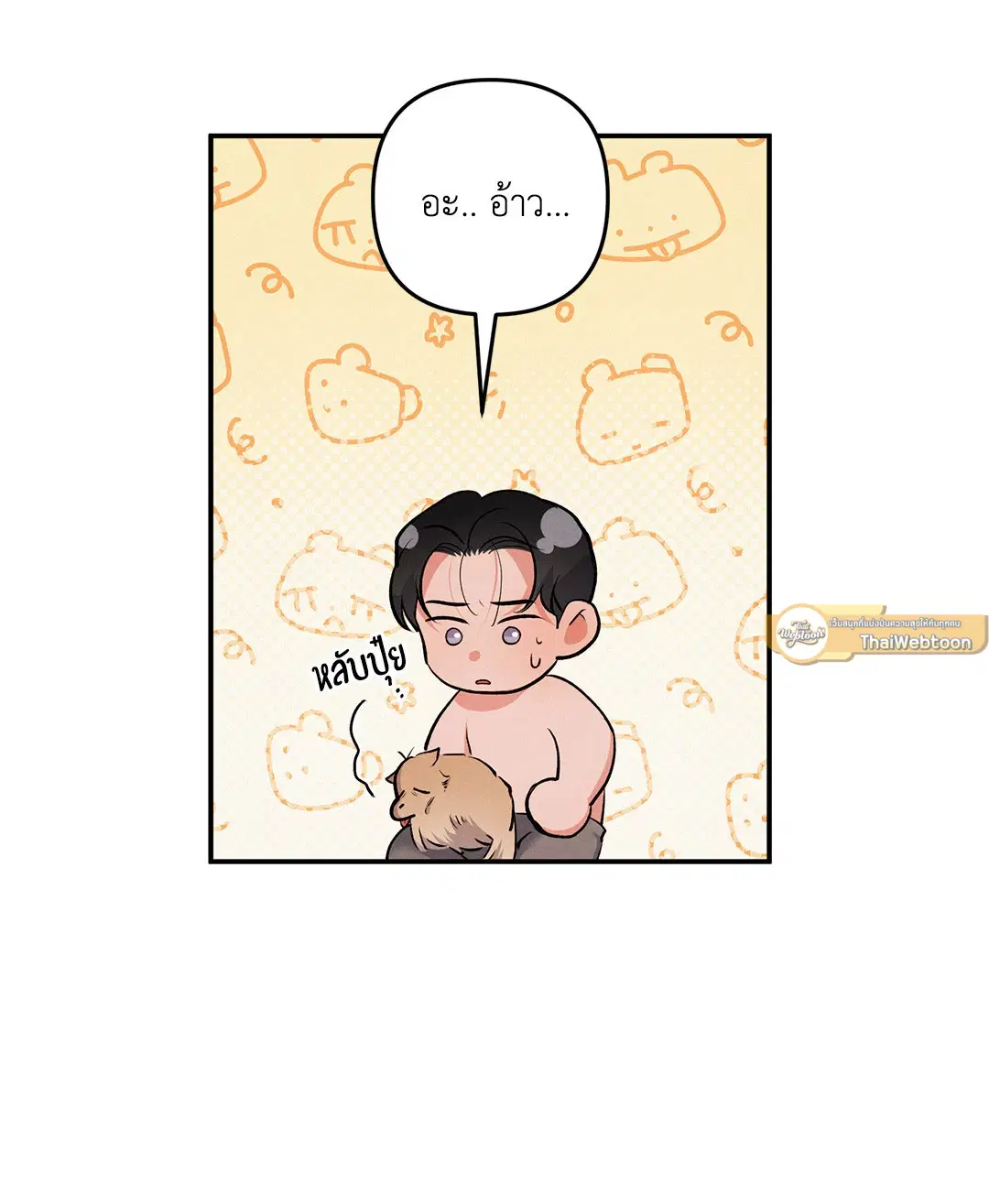 Roses and Champagne ตอนที่ 60 — หน้า 46 จาก 67