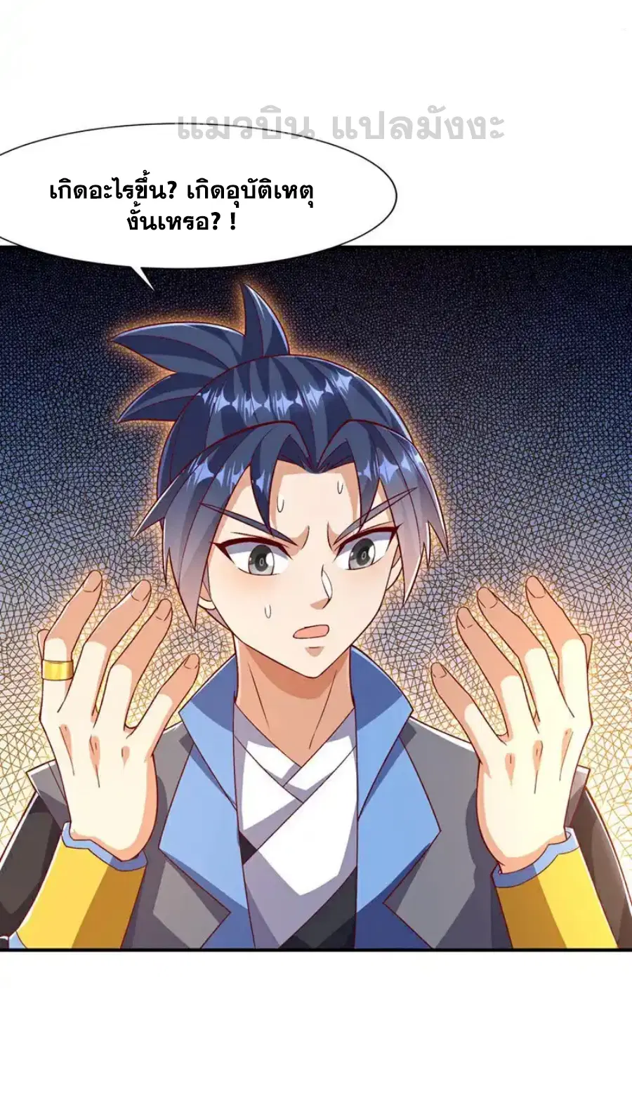 Wu Ni ตอนที่ 541 — หน้า 25 จาก 33