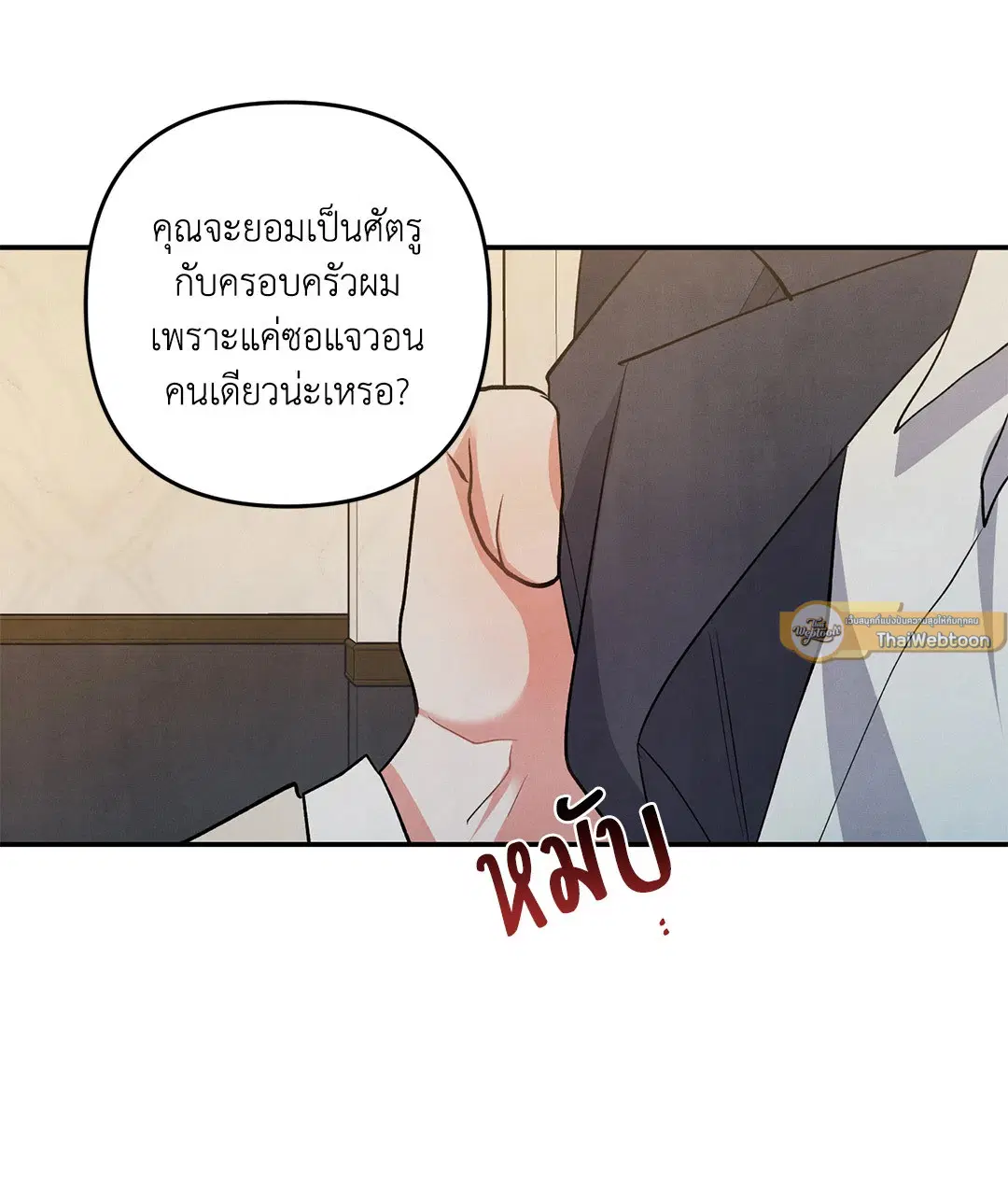 Roses and Champagne ตอนที่ 65 — หน้า 44 จาก 59