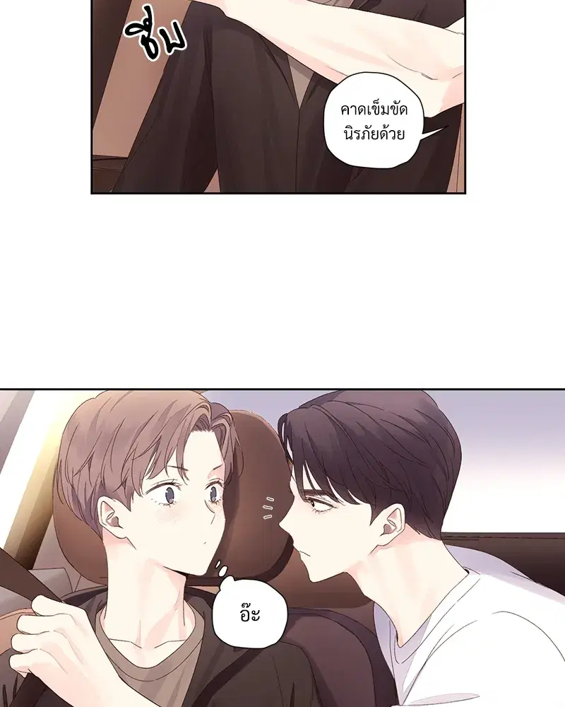 4 Week Lovers ตอนที่ 77 — หน้า 26 จาก 52
