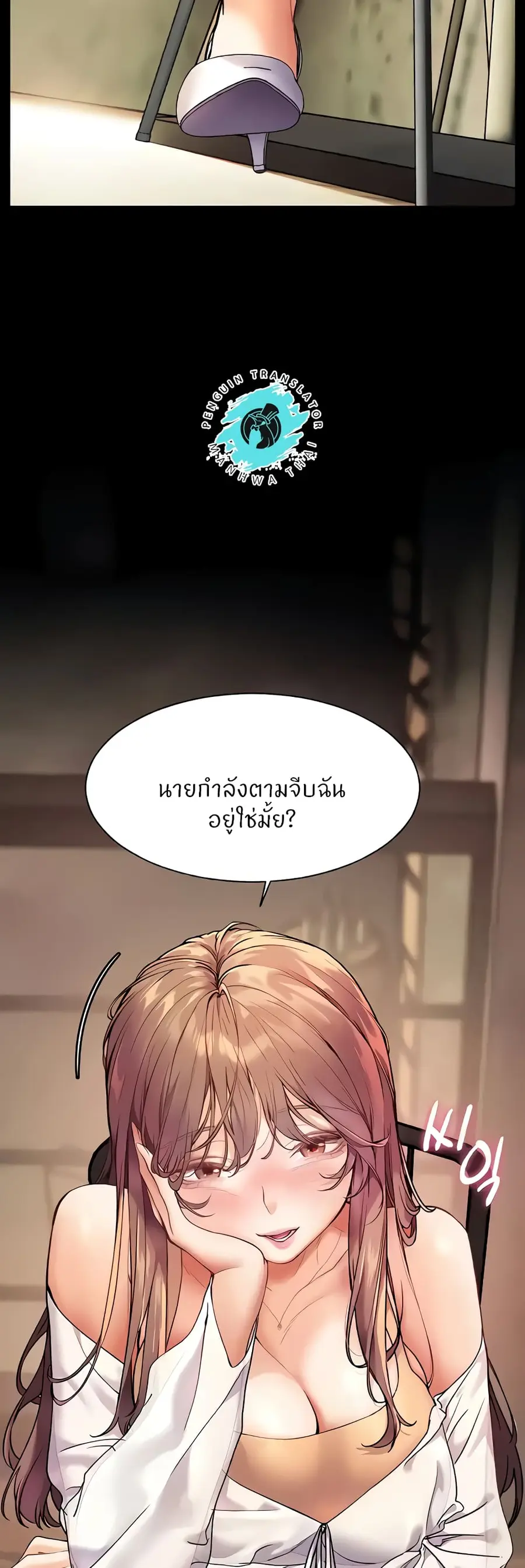 Teacher’s Efforts ตอนที่ 12 — หน้า 58 จาก 60