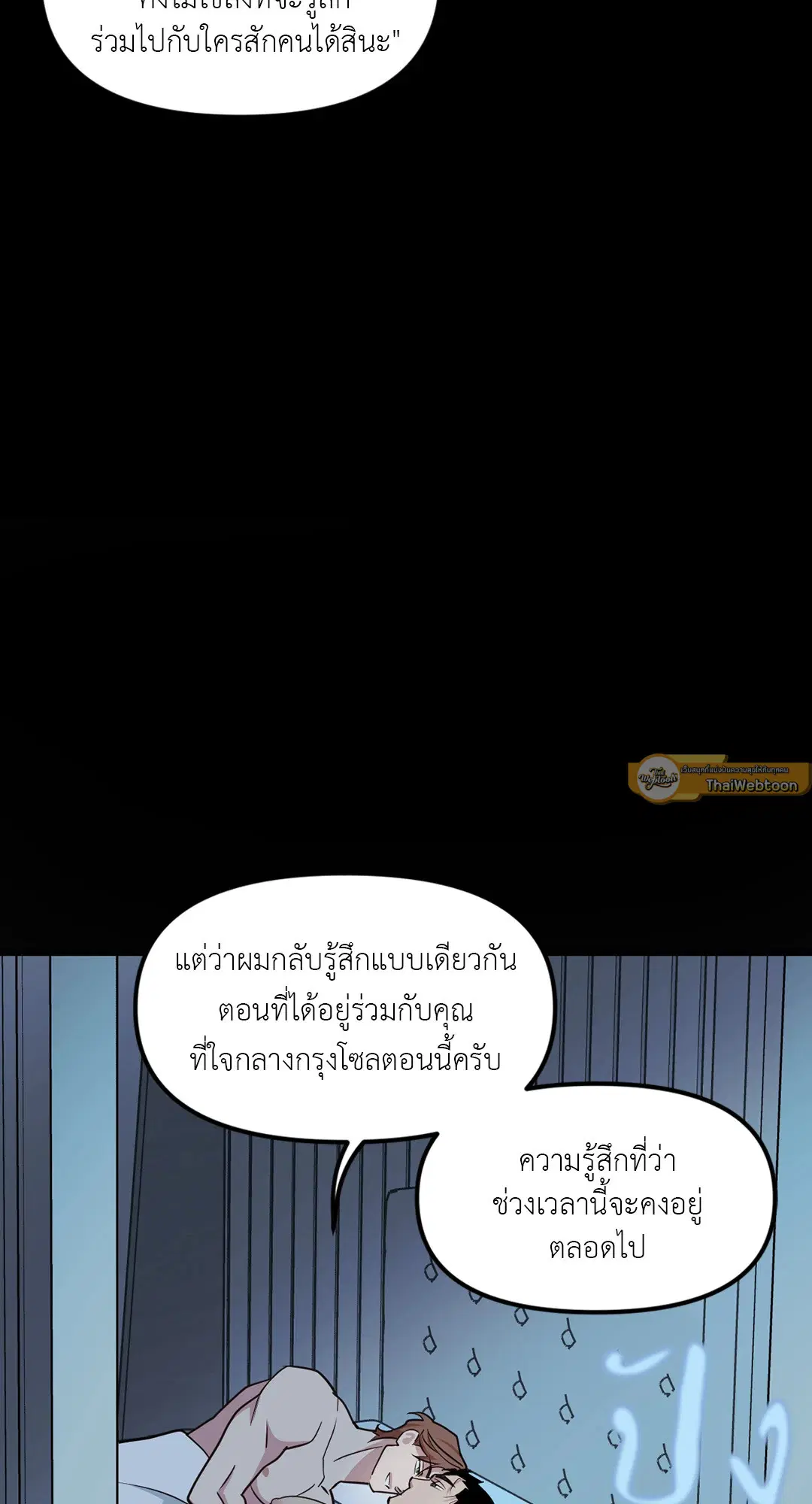 Full Volume ตอนที่ 74 — หน้า 55 จาก 69