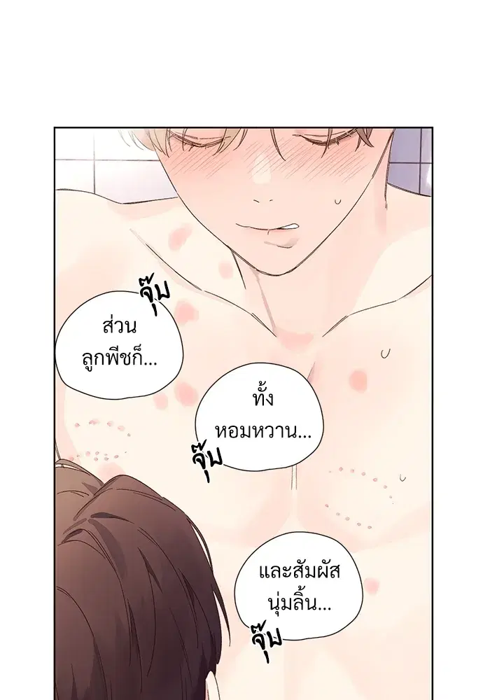4 Week Lovers ตอนที่ 57 — หน้า 11 จาก 56