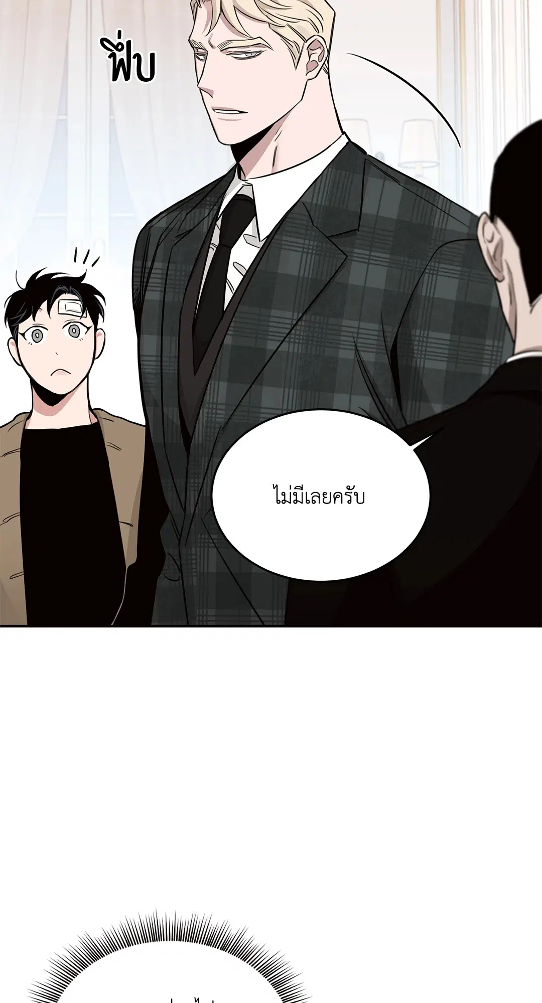 Roses and Champagne ตอนที่ 15 — หน้า 24 จาก 81