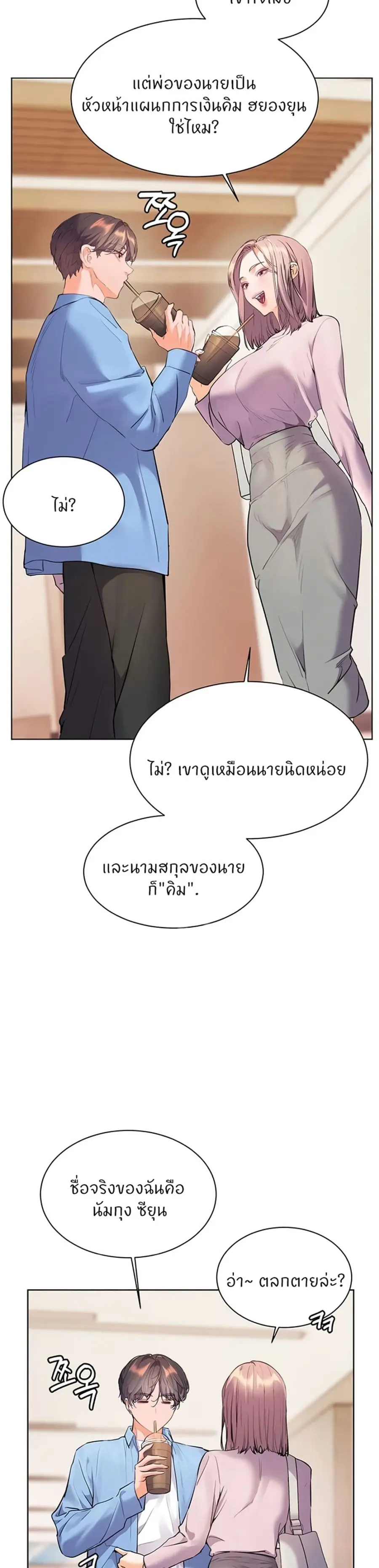 Teacher’s Efforts ตอนที่ 60 — หน้า 3 จาก 50
