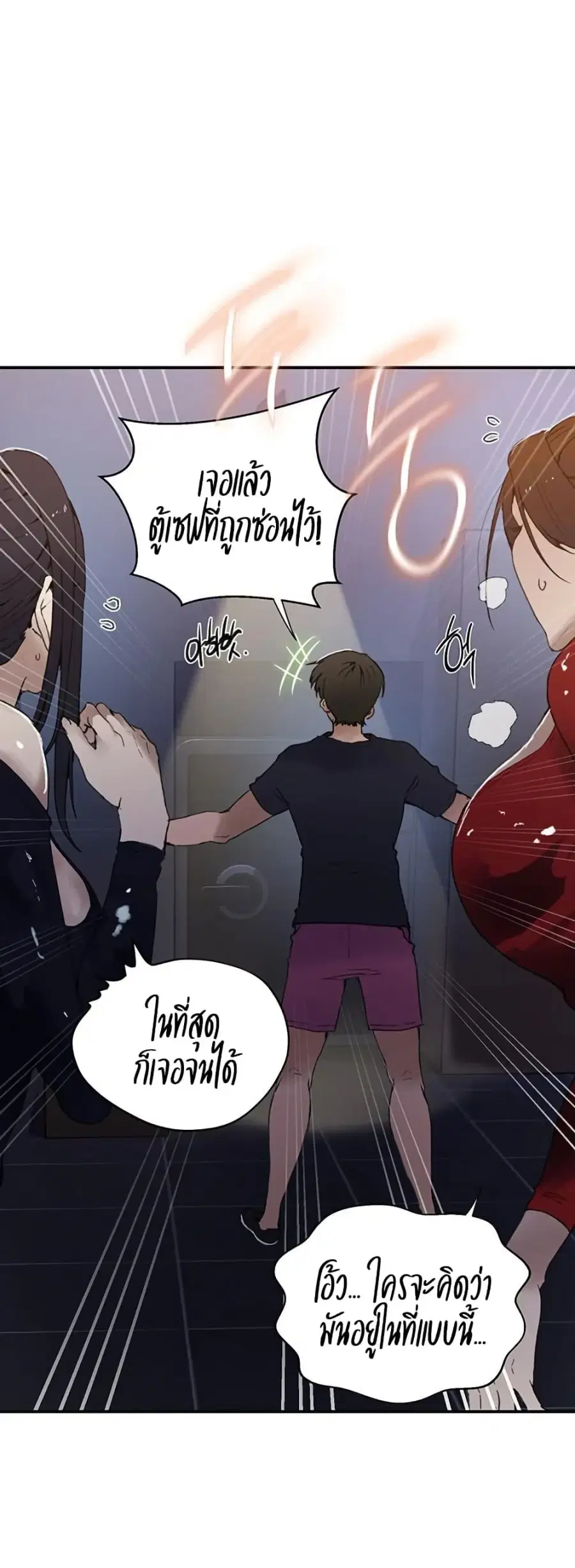 Secret Class ตอนที่ 286 — หน้า 13 จาก 50