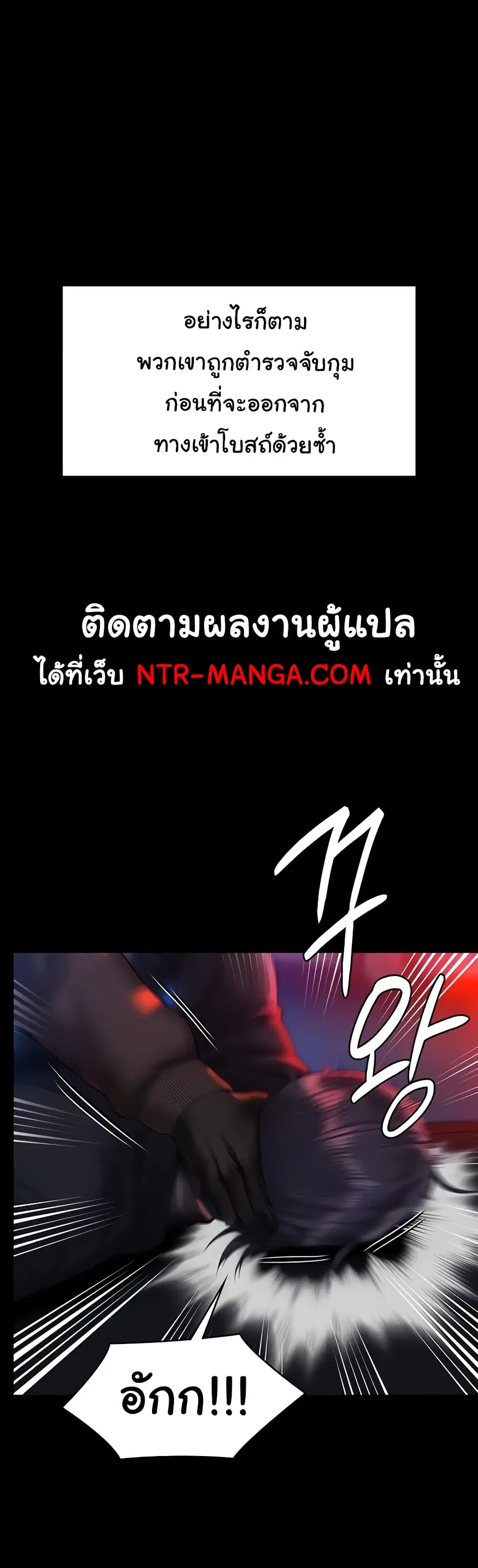 Queen Bee ตอนที่ 320 — หน้า 47 จาก 60