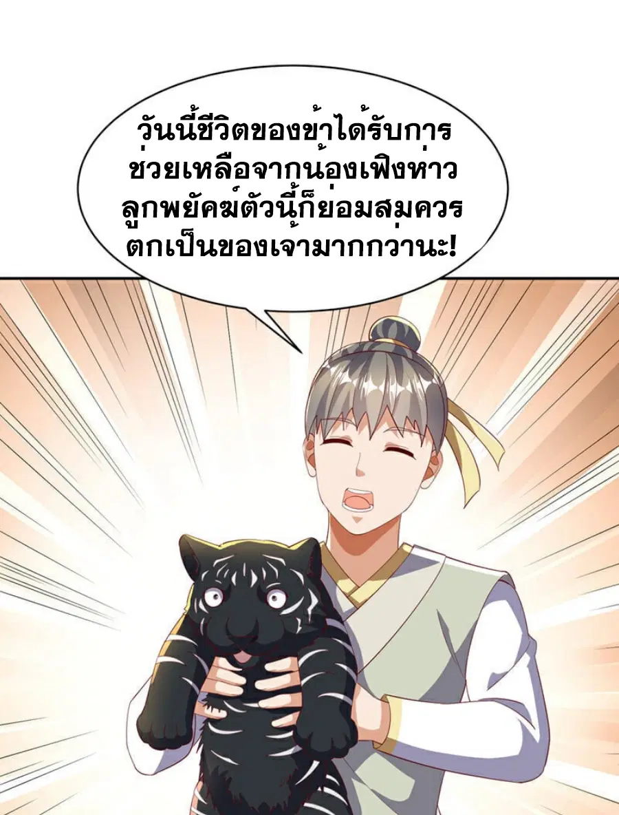 Wu Ni ตอนที่ 404 — หน้า 19 จาก 35