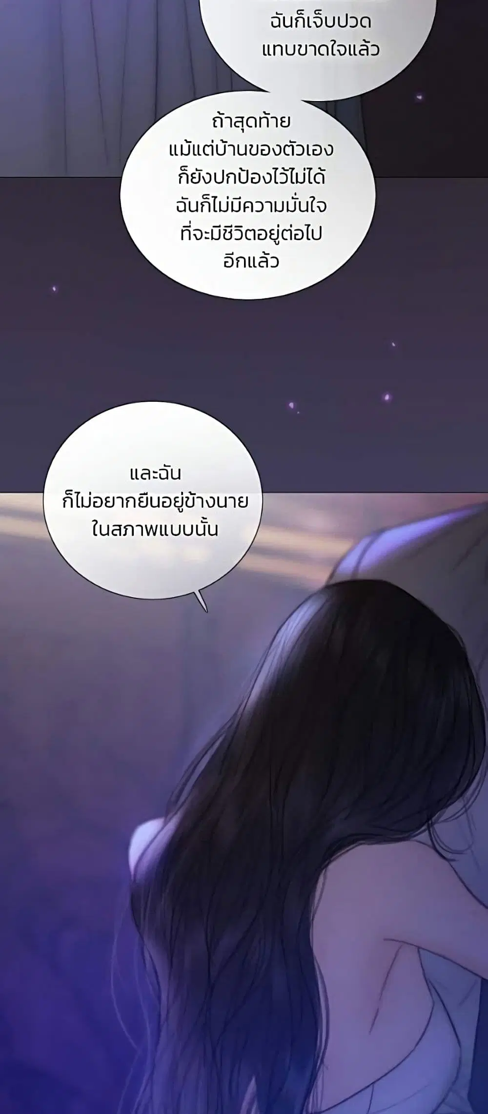 Serena ตอนที่ 135 — หน้า 28 จาก 52