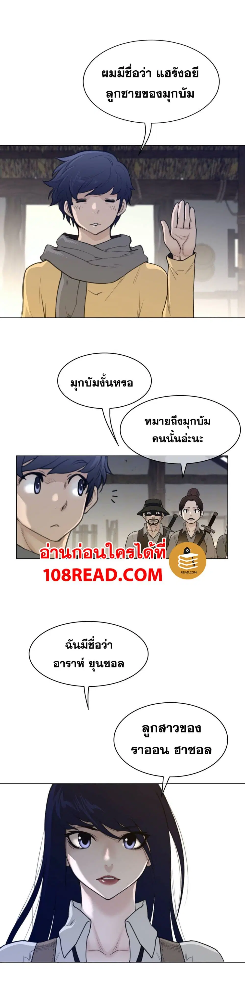 Perfect Half ตอนที่ 115 — หน้า 7 จาก 17